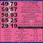 ตรวจหวยปี65 ทุกงวด